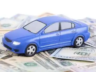 信丰汽车抵押贷款的优势?